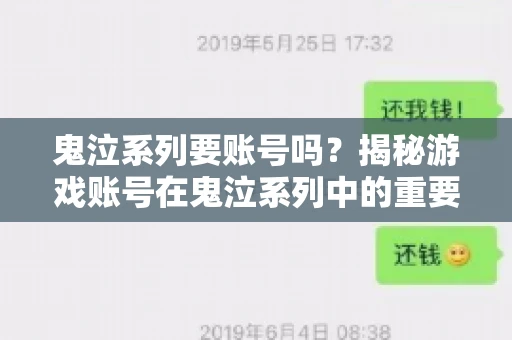 鬼泣系列要账号吗?揭秘游戏账号在鬼泣系列中的重要性 鬼泣系列要账号吗?揭秘游戏账号在鬼泣系列中的重要性